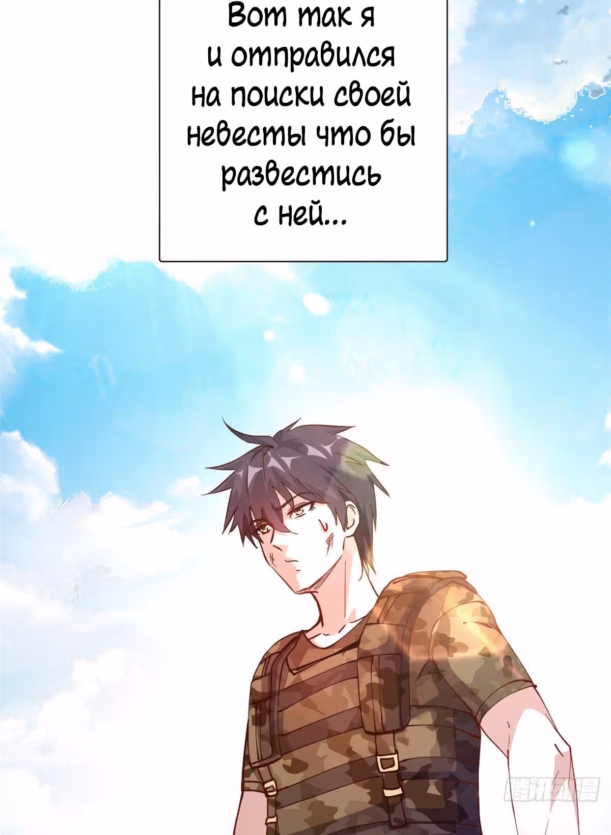 Школьный цветок полагается на меня — Том 1 · Глава 1, страница 12