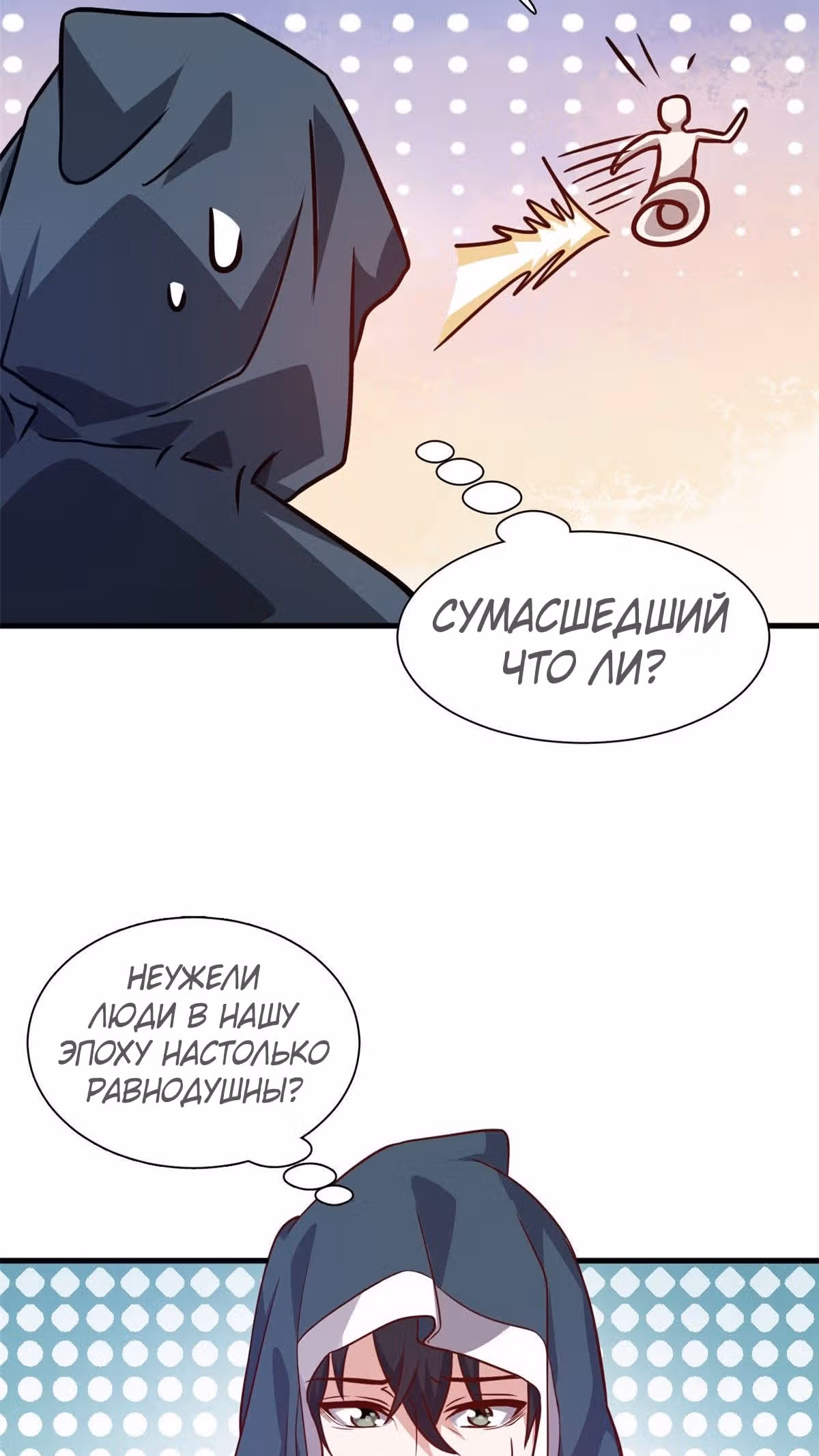 Школьный цветок полагается на меня — Том 1 · Глава 1, страница 19