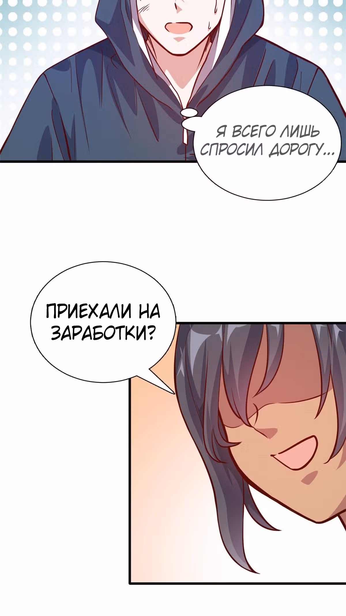 Школьный цветок полагается на меня — Том 1 · Глава 1, страница 20