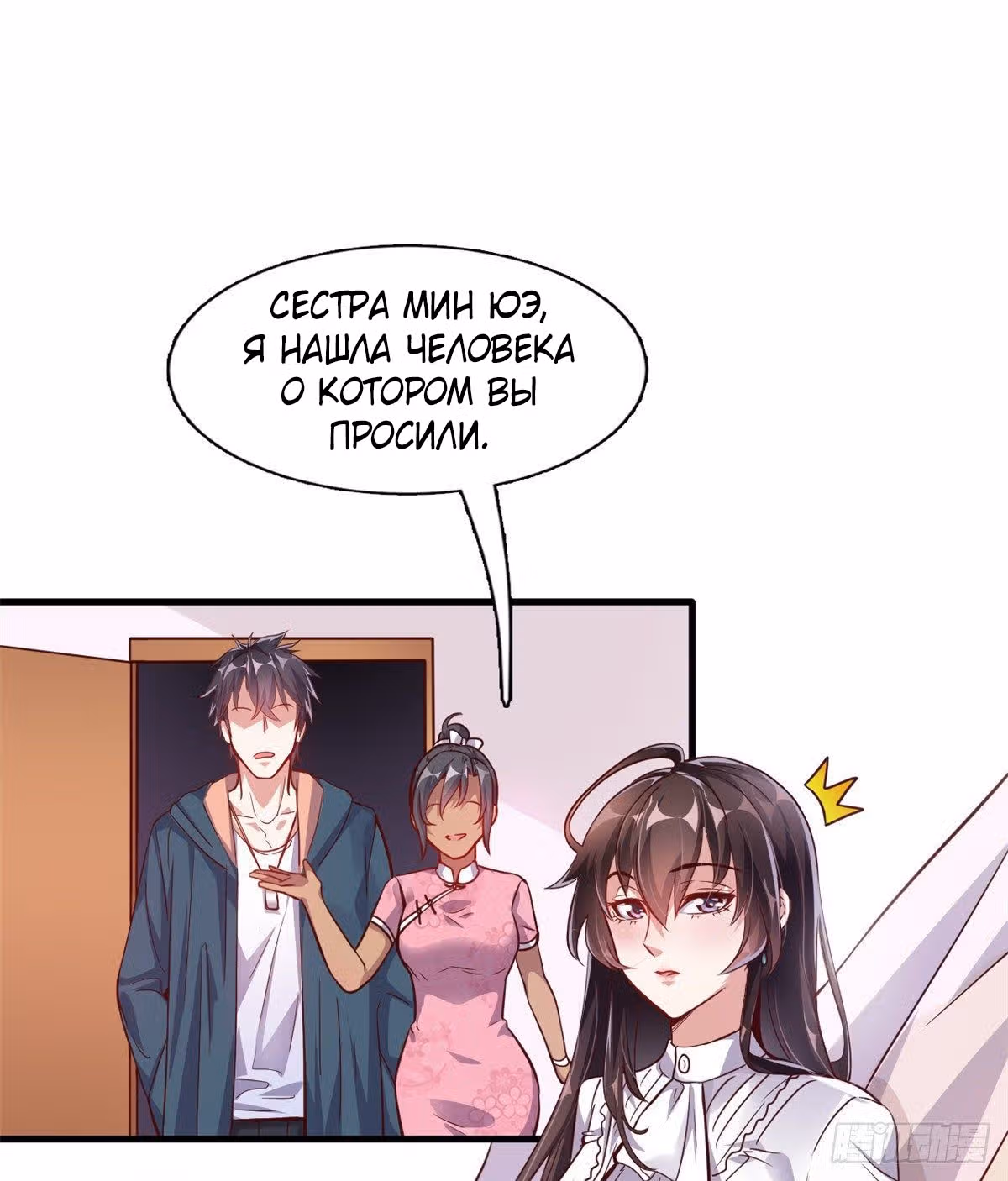 Школьный цветок полагается на меня — Том 1 · Глава 1, страница 43