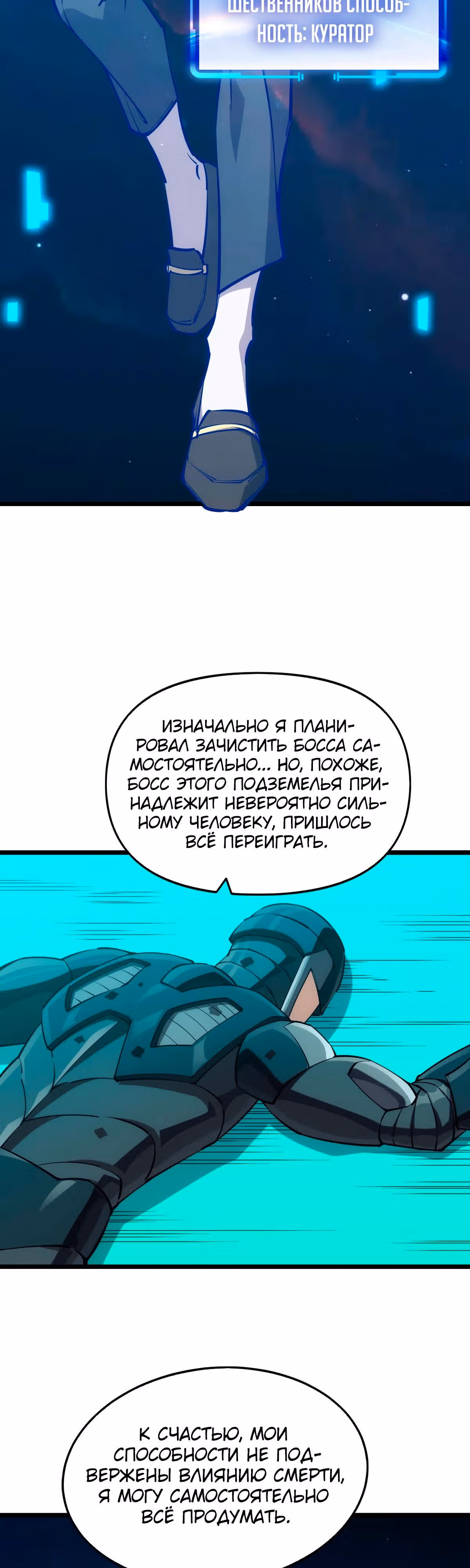 Голодные игры — Том 1 · Глава 45, страница 3