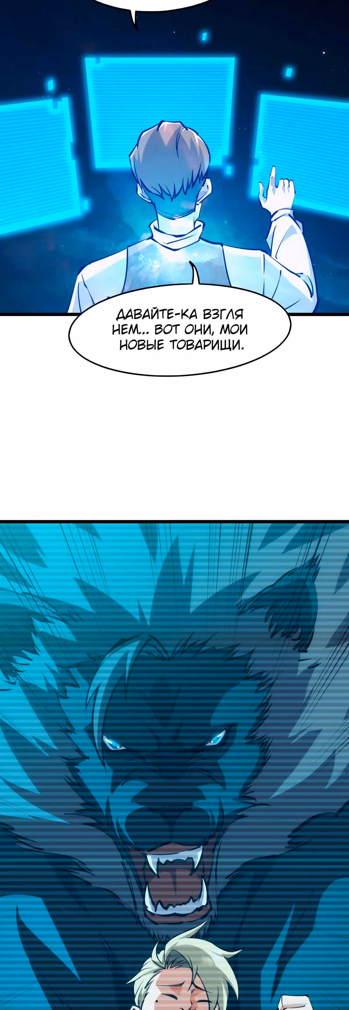 Голодные игры — Том 1 · Глава 45, страница 4