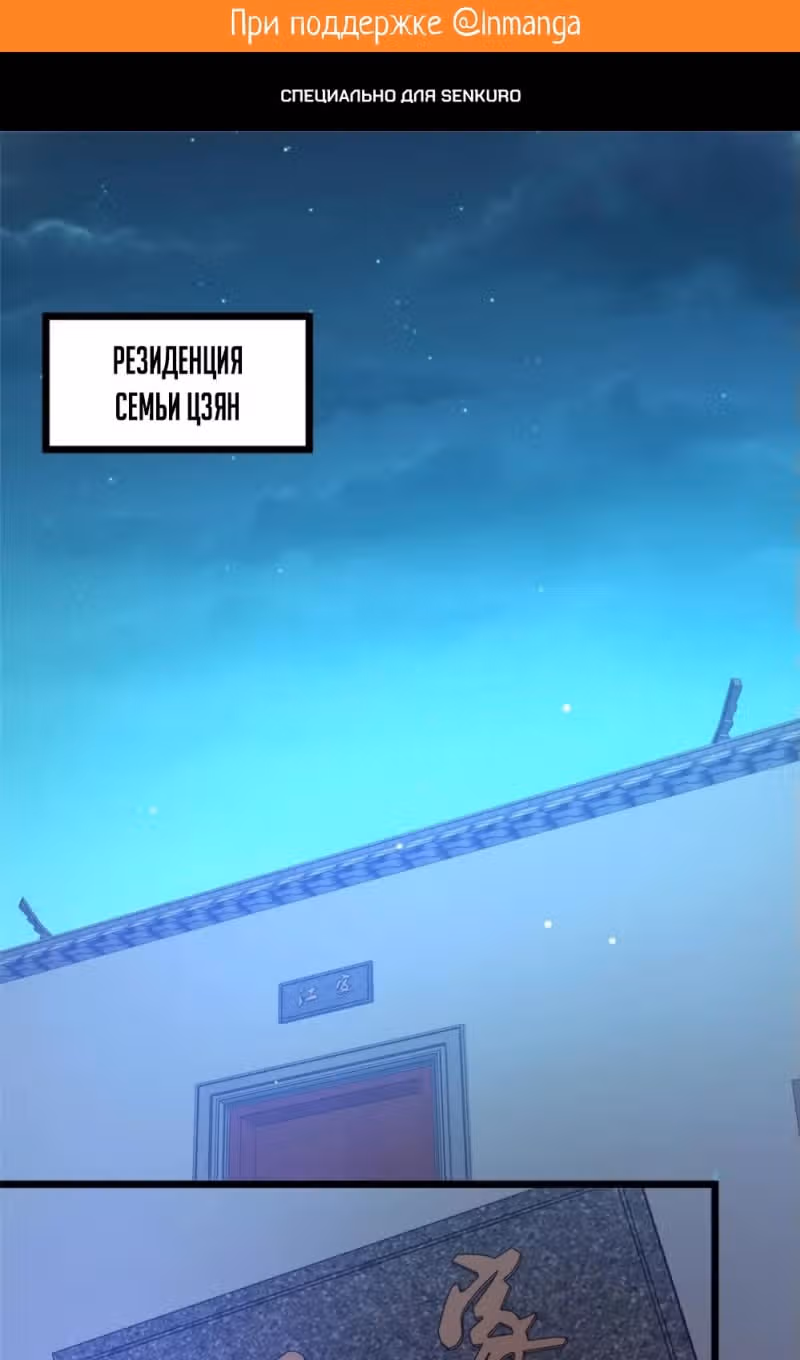 Величайший бог медицины — Том 1 · Глава 194, страница 2