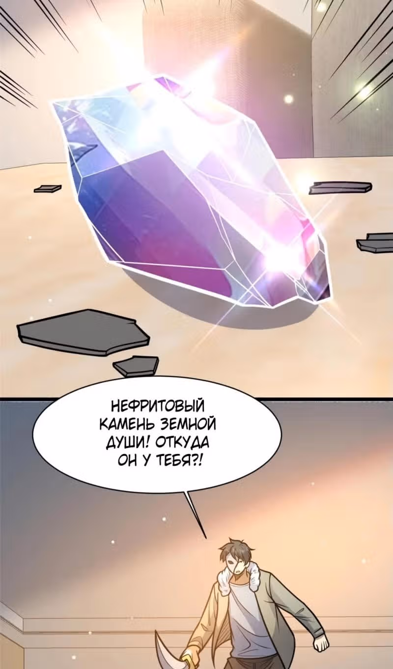 Величайший бог медицины — Том 1 · Глава 194, страница 47
