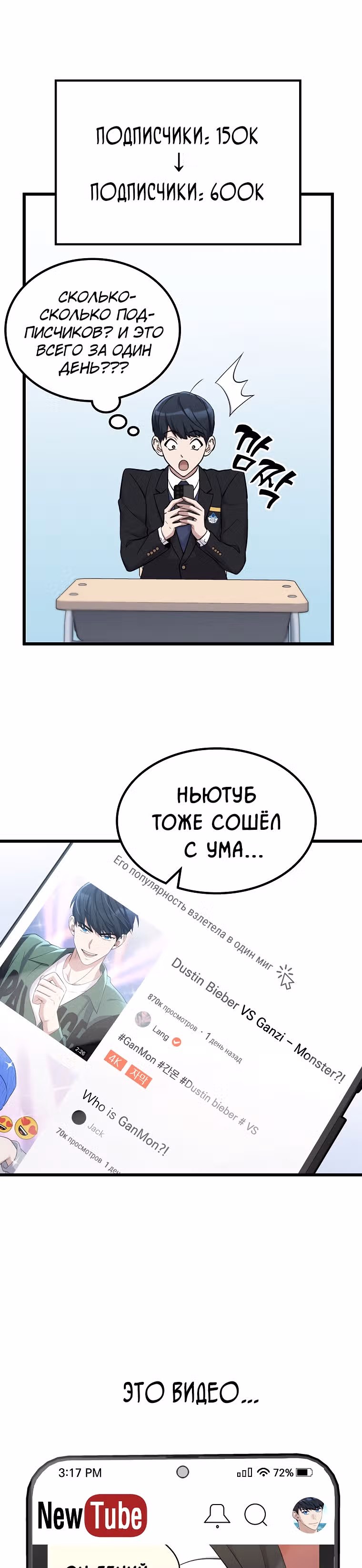 Ганзи Монстр — Том 1 · Глава 6, страница 11