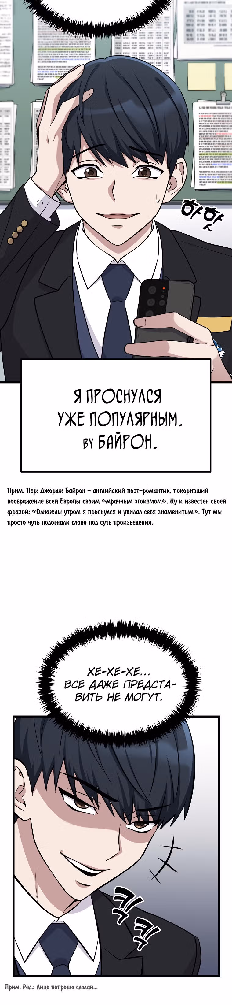 Ганзи Монстр — Том 1 · Глава 6, страница 13