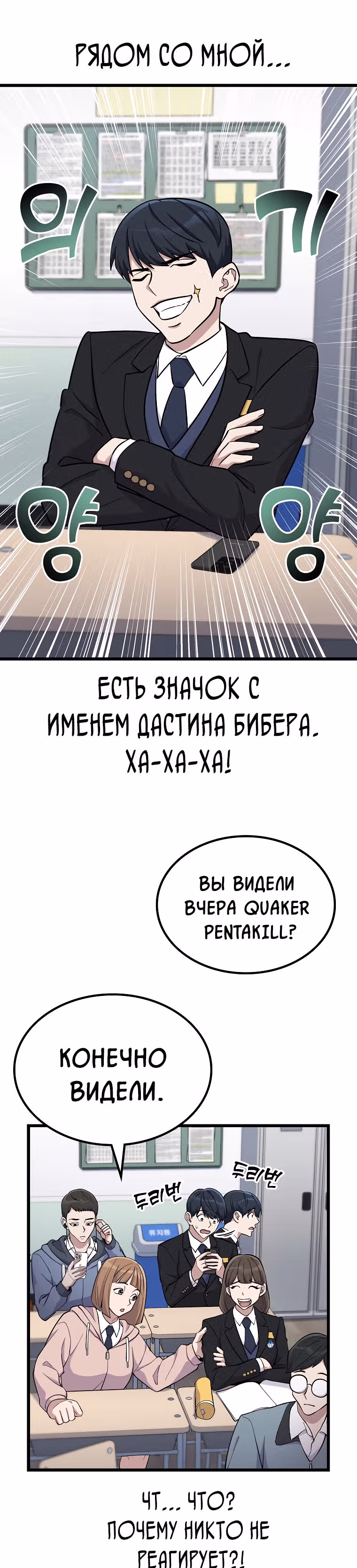 Ганзи Монстр — Том 1 · Глава 6, страница 15