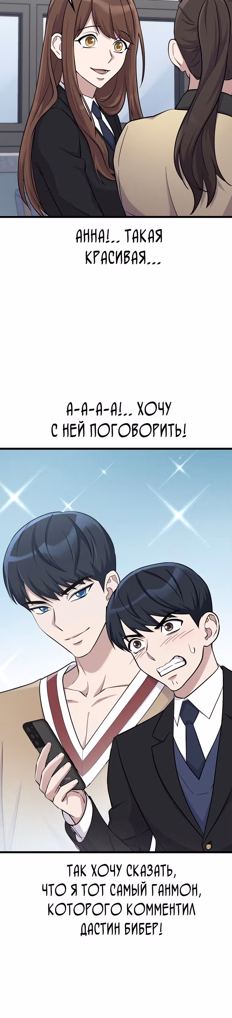 Ганзи Монстр — Том 1 · Глава 6, страница 17