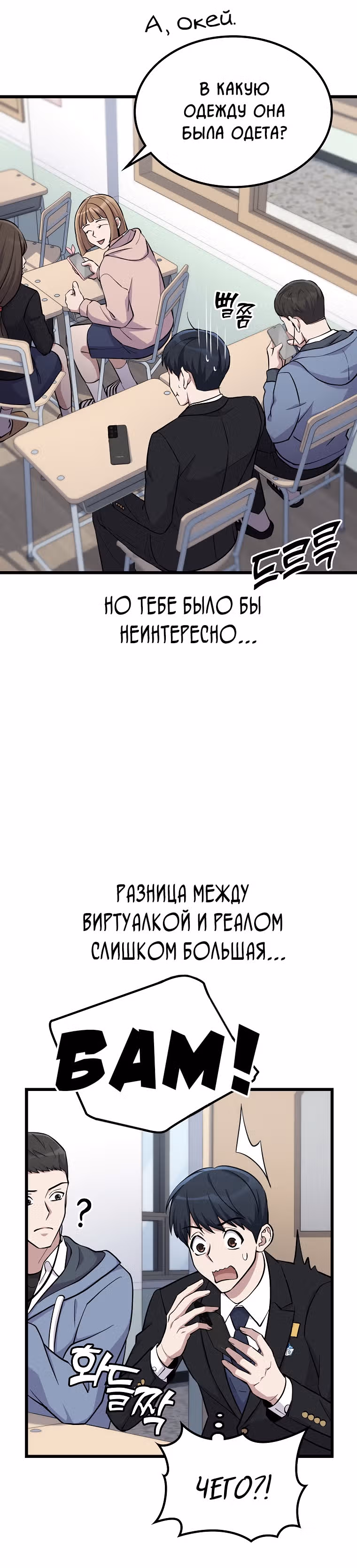 Ганзи Монстр — Том 1 · Глава 6, страница 18
