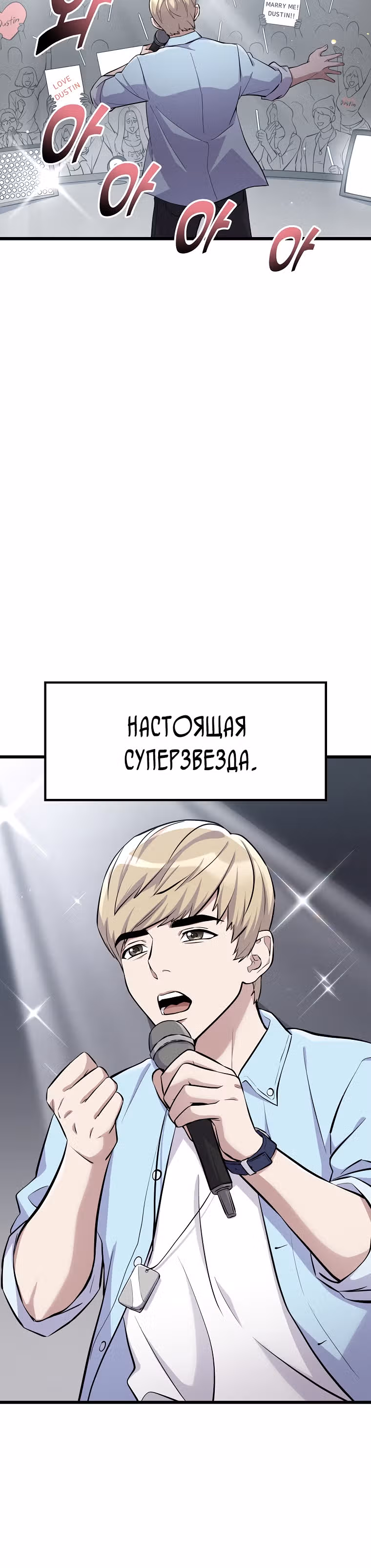 Ганзи Монстр — Том 1 · Глава 6, страница 3
