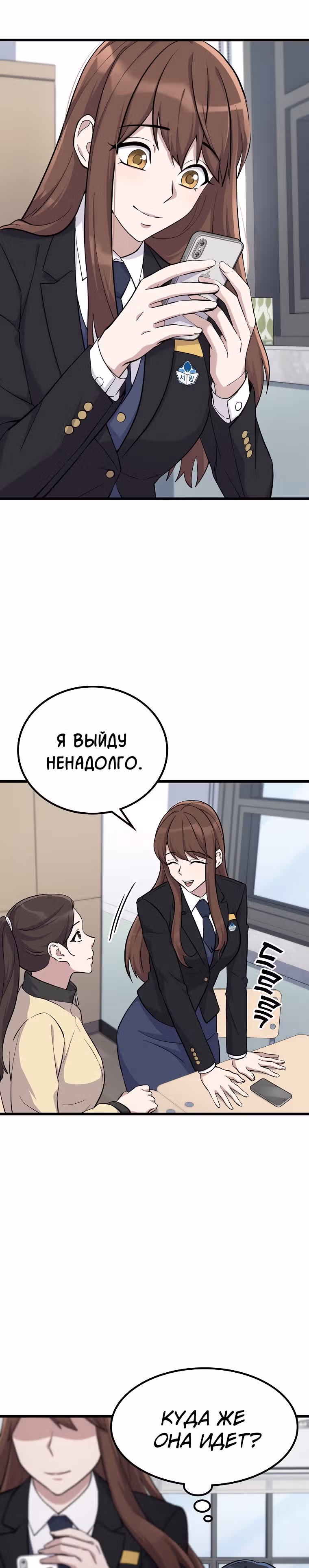 Ганзи Монстр — Том 1 · Глава 6, страница 22