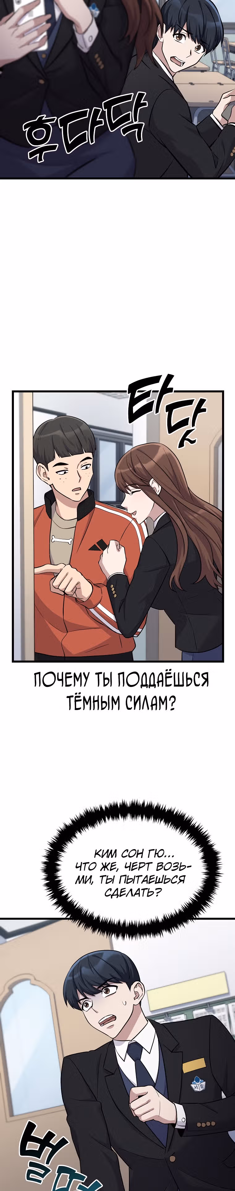 Ганзи Монстр — Том 1 · Глава 6, страница 23