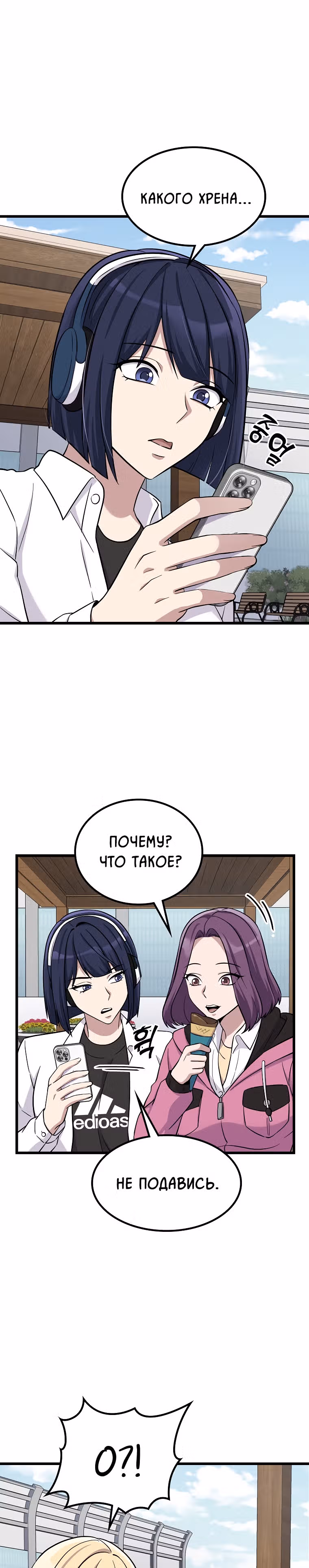 Ганзи Монстр — Том 1 · Глава 6, страница 26
