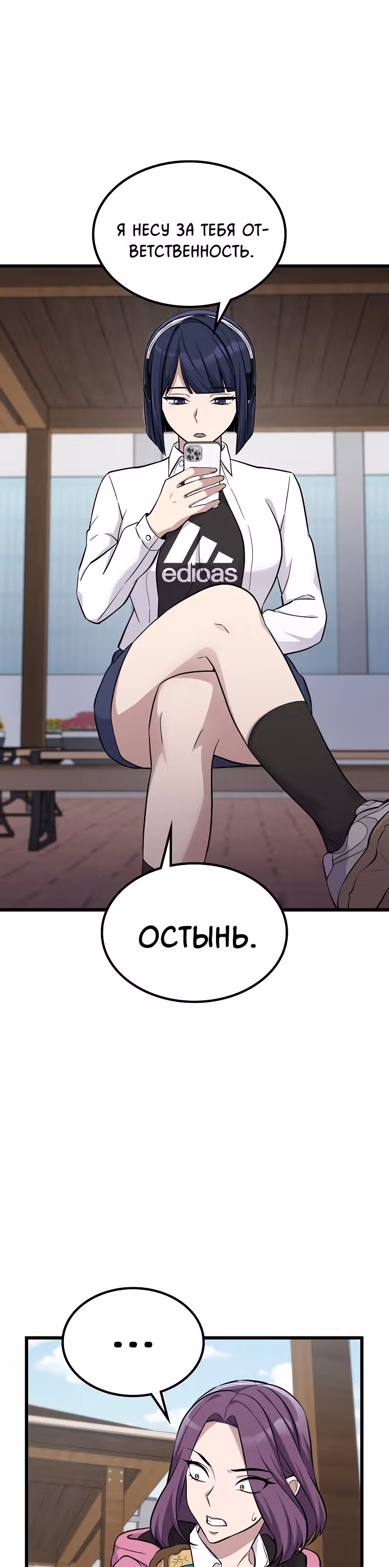 Ганзи Монстр — Том 1 · Глава 6, страница 32
