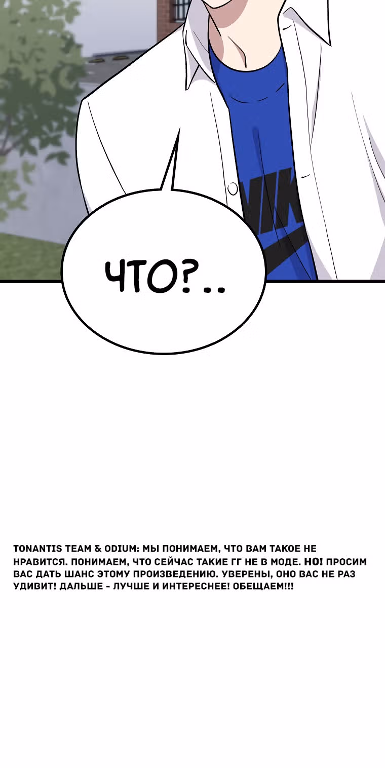 Ганзи Монстр — Том 1 · Глава 6, страница 41