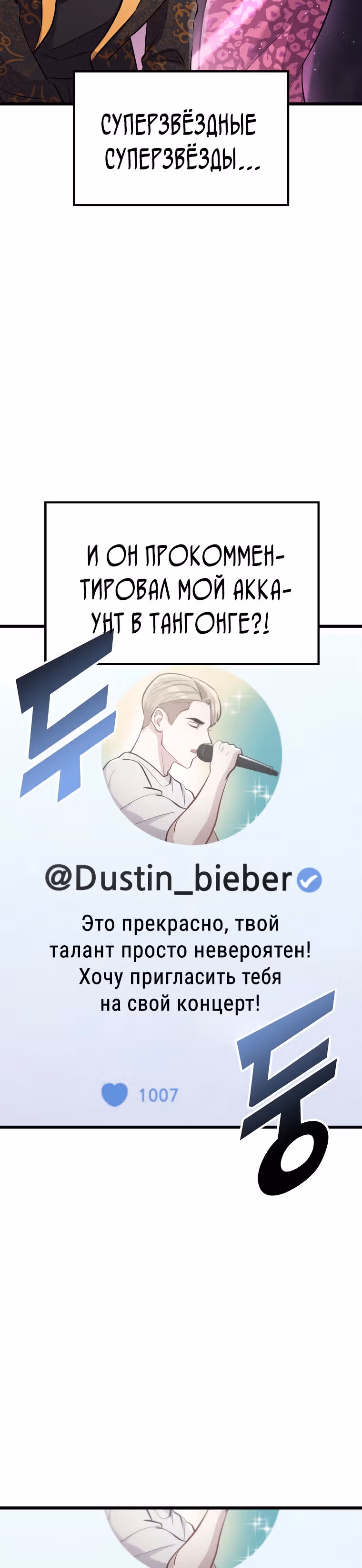 Ганзи Монстр — Том 1 · Глава 6, страница 9