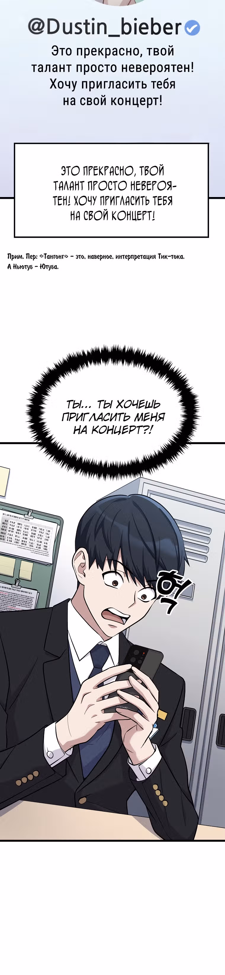 Ганзи Монстр — Том 1 · Глава 6, страница 10