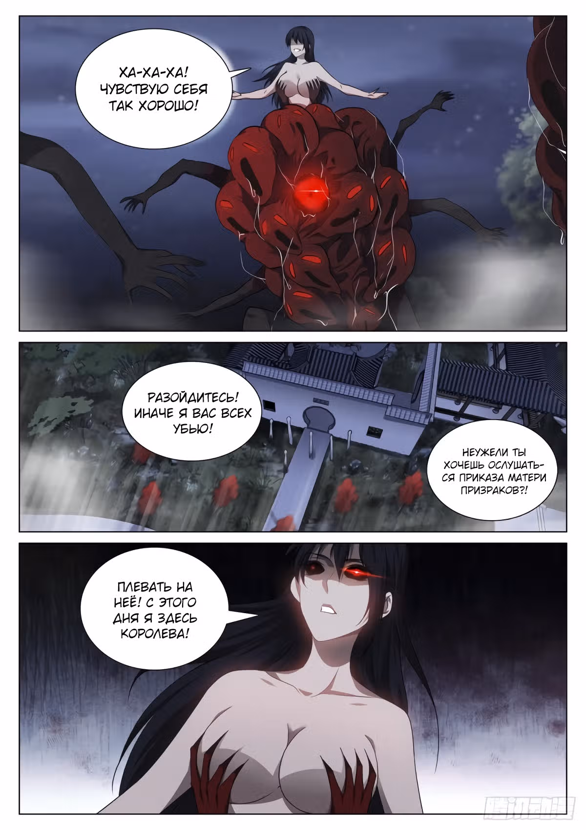 Цель - Становление Магистром высшего 1000-го уровня — Том 1 · Глава 78, страница 10