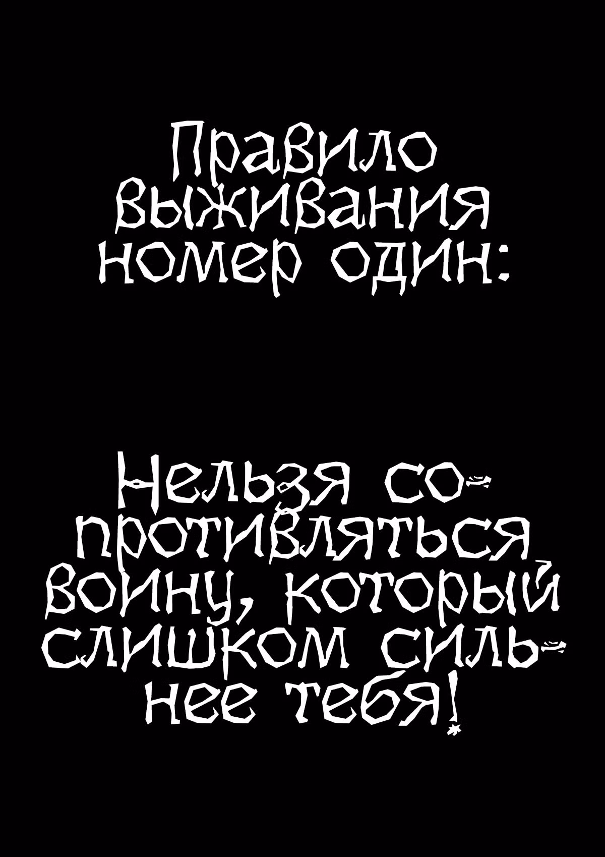 Цель - Становление Магистром высшего 1000-го уровня — Том 1 · Глава 79, страница 11