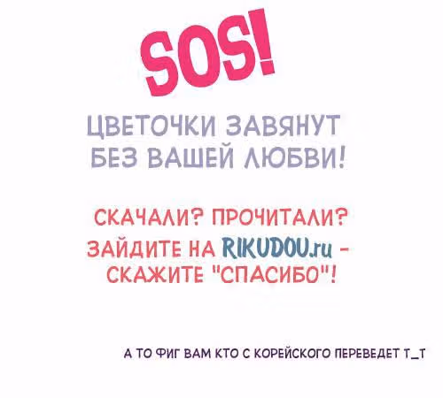 Соль в цветнике — Том 1 · Глава 12, страница 14