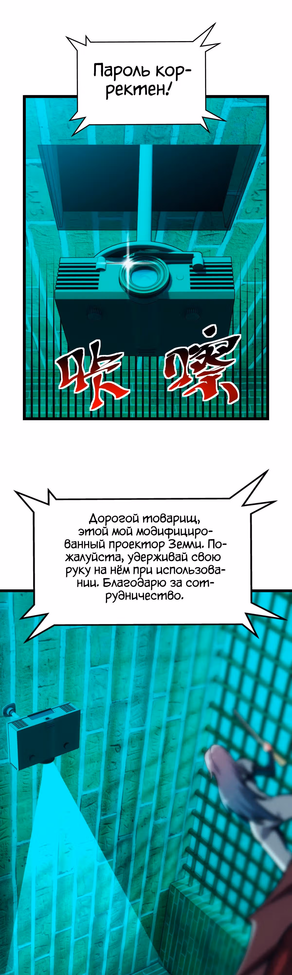 Голодные игры — Том 1 · Глава 46, страница 7