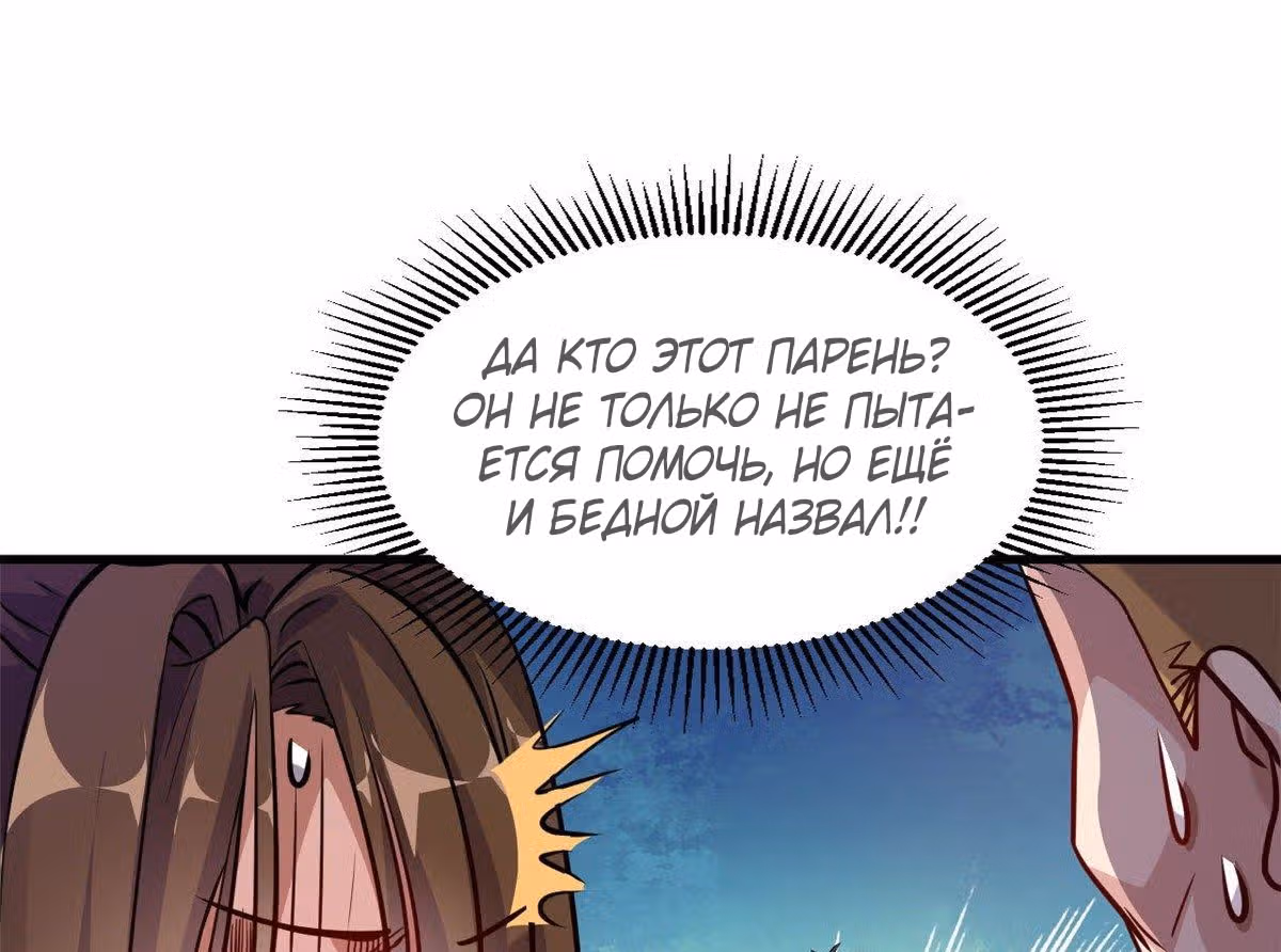 Школьный цветок полагается на меня — Том 1 · Глава 2, страница 35