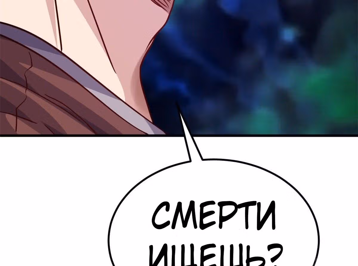 Школьный цветок полагается на меня — Том 1 · Глава 2, страница 39