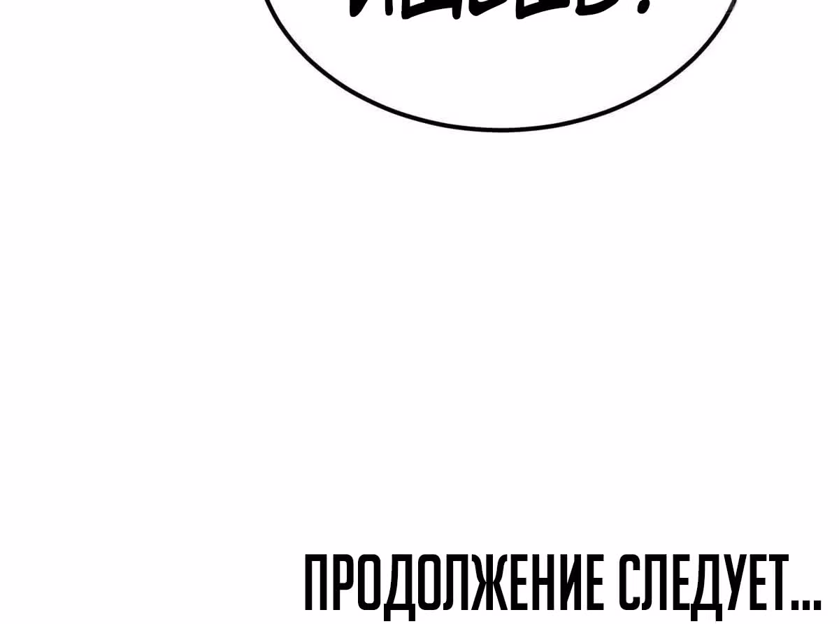 Школьный цветок полагается на меня — Том 1 · Глава 2, страница 40
