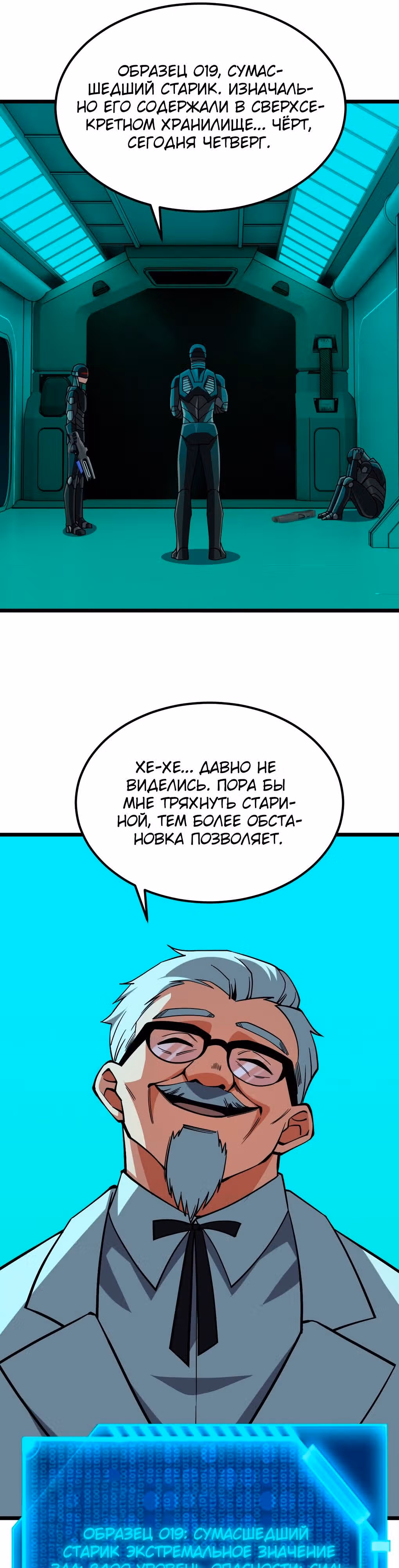 Голодные игры — Том 1 · Глава 47, страница 19