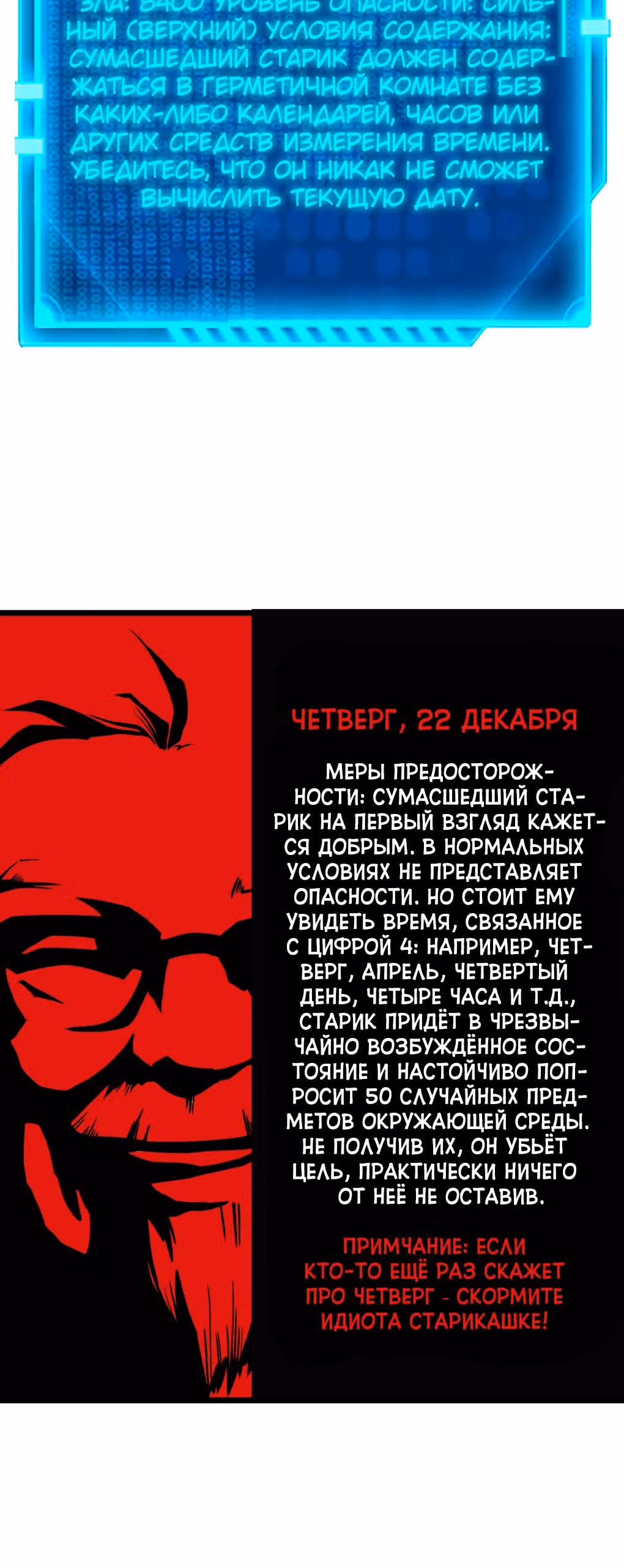 Голодные игры — Том 1 · Глава 47, страница 20