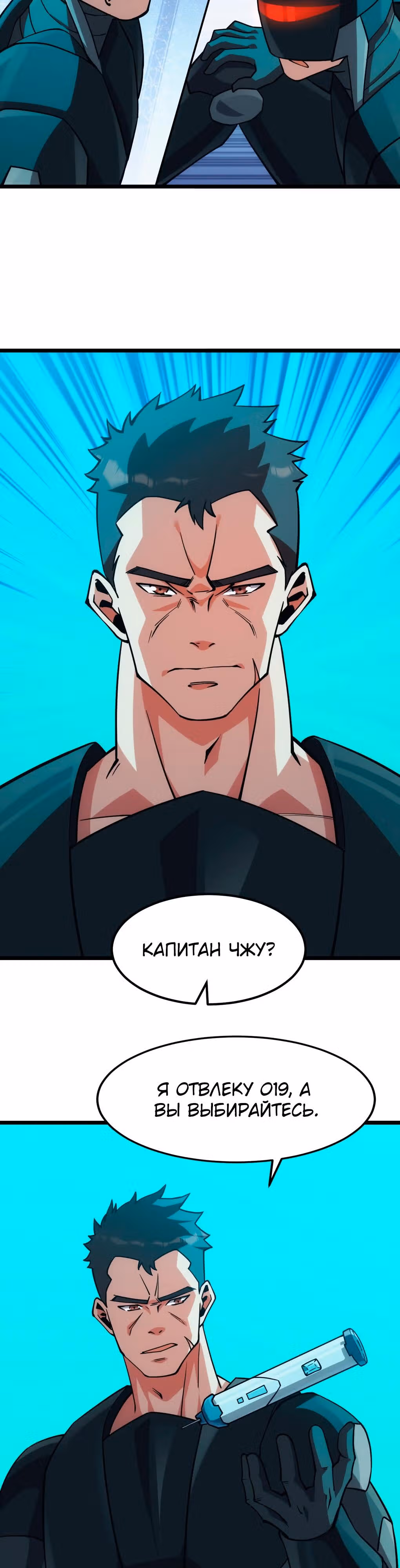 Голодные игры — Том 1 · Глава 47, страница 23