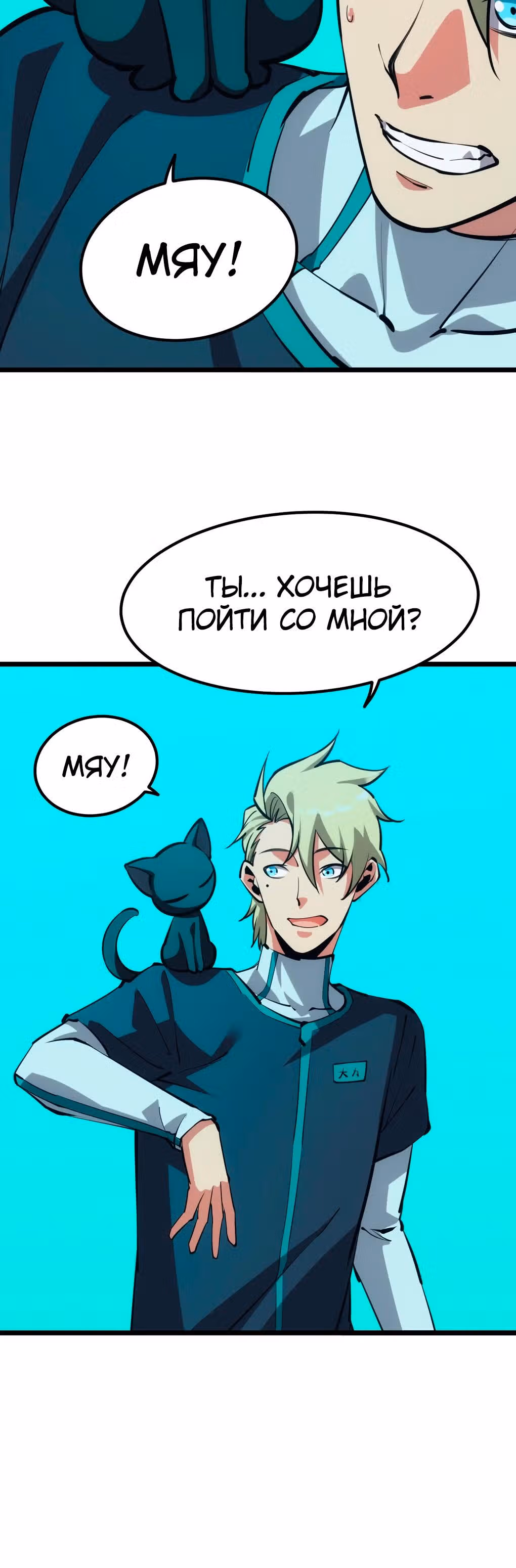 Голодные игры — Том 1 · Глава 47, страница 8