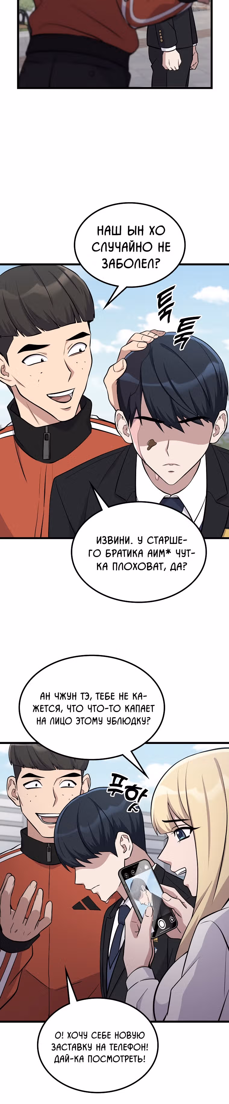 Ганзи Монстр — Том 1 · Глава 7, страница 13