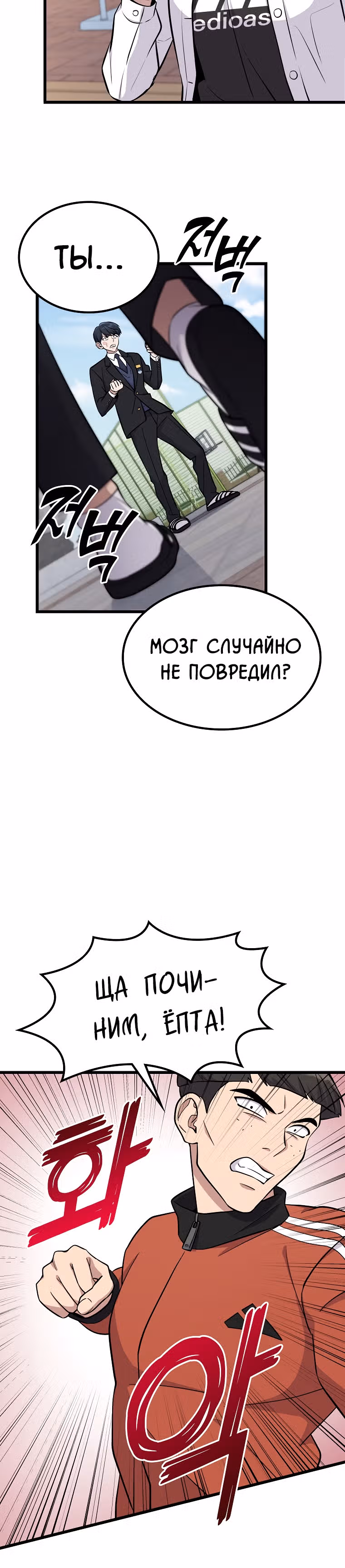 Ганзи Монстр — Том 1 · Глава 7, страница 20