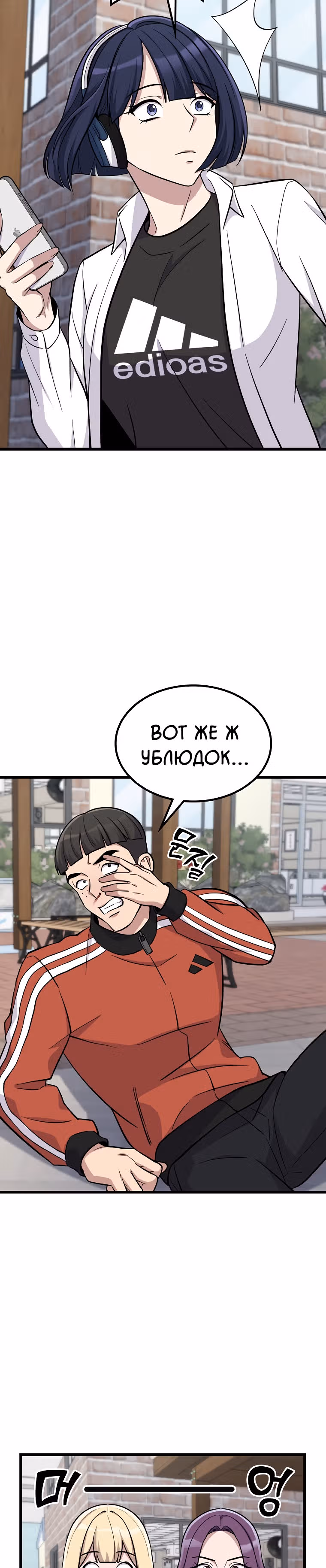 Ганзи Монстр — Том 1 · Глава 7, страница 26