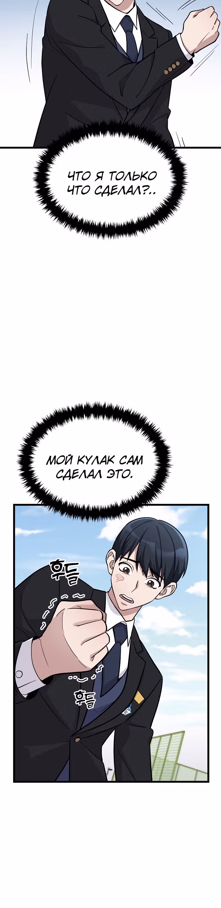 Ганзи Монстр — Том 1 · Глава 7, страница 30