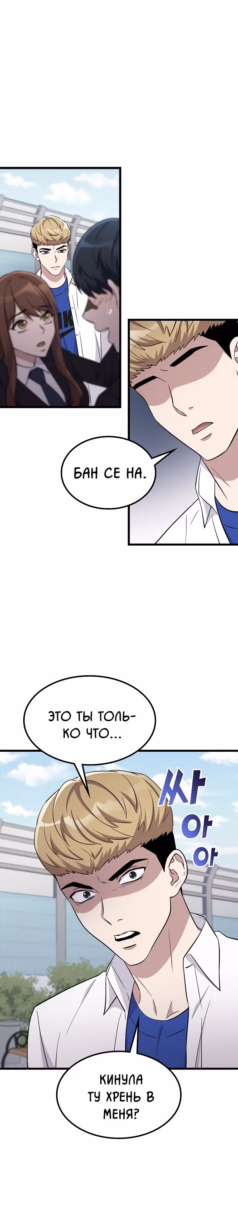 Ганзи Монстр — Том 1 · Глава 7, страница 4
