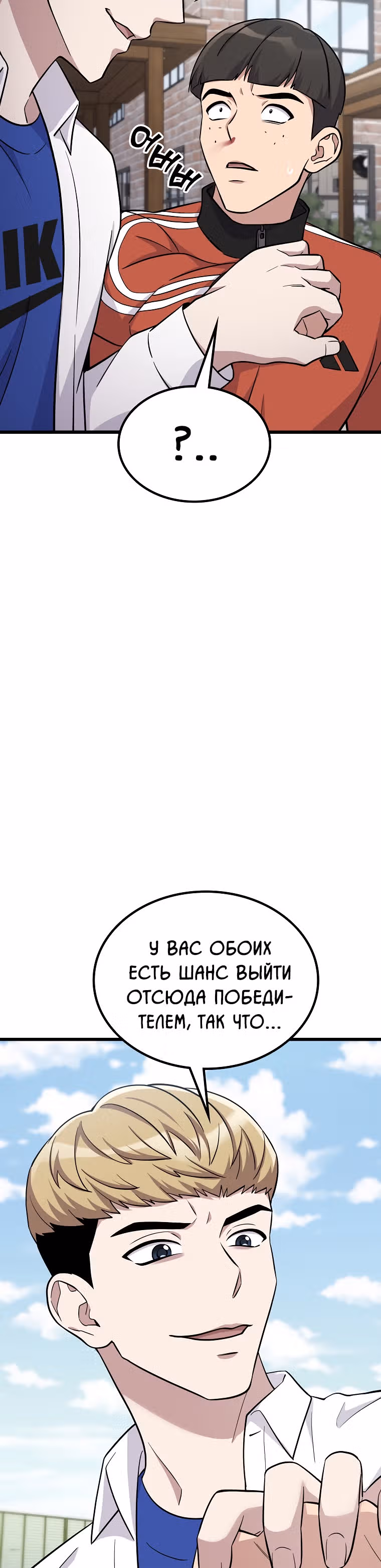 Ганзи Монстр — Том 1 · Глава 7, страница 33