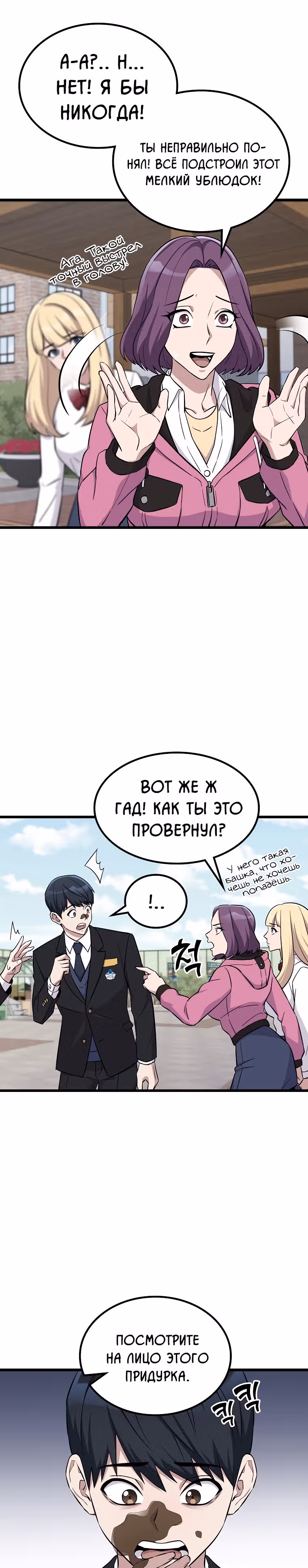 Ганзи Монстр — Том 1 · Глава 7, страница 5