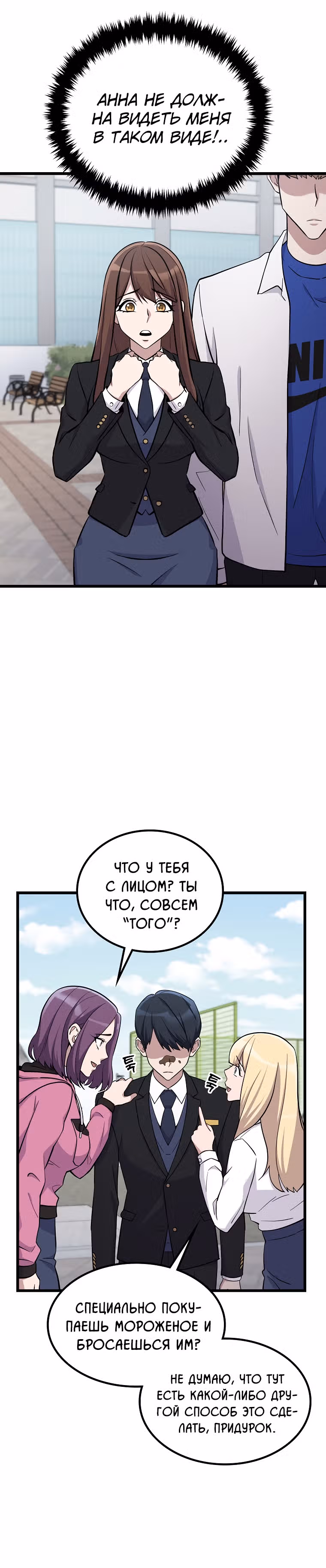 Ганзи Монстр — Том 1 · Глава 7, страница 8