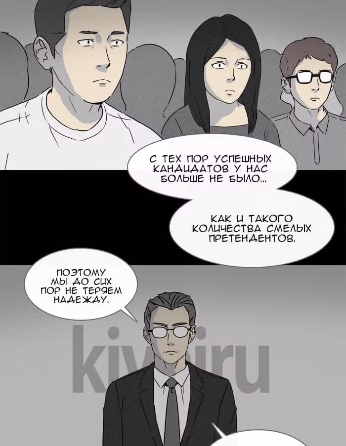 Потусторонние истории — Том 1 · Глава 126, страница 32