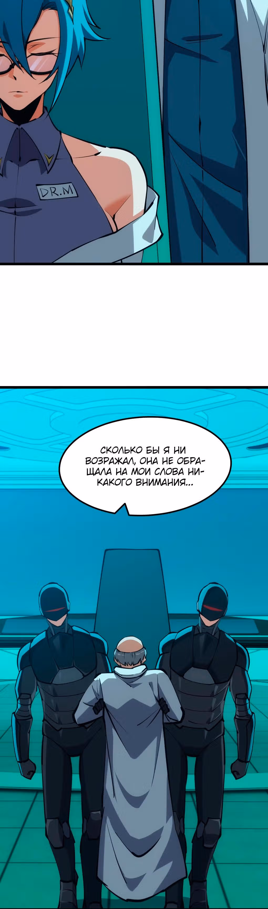 Голодные игры — Том 1 · Глава 48, страница 13