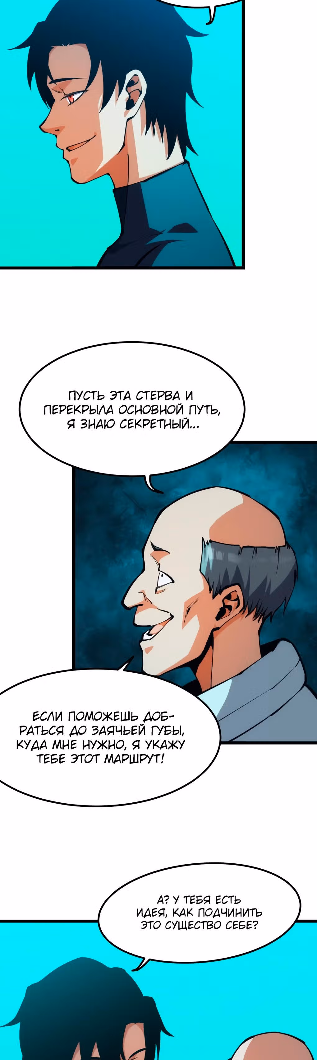 Голодные игры — Том 1 · Глава 48, страница 16