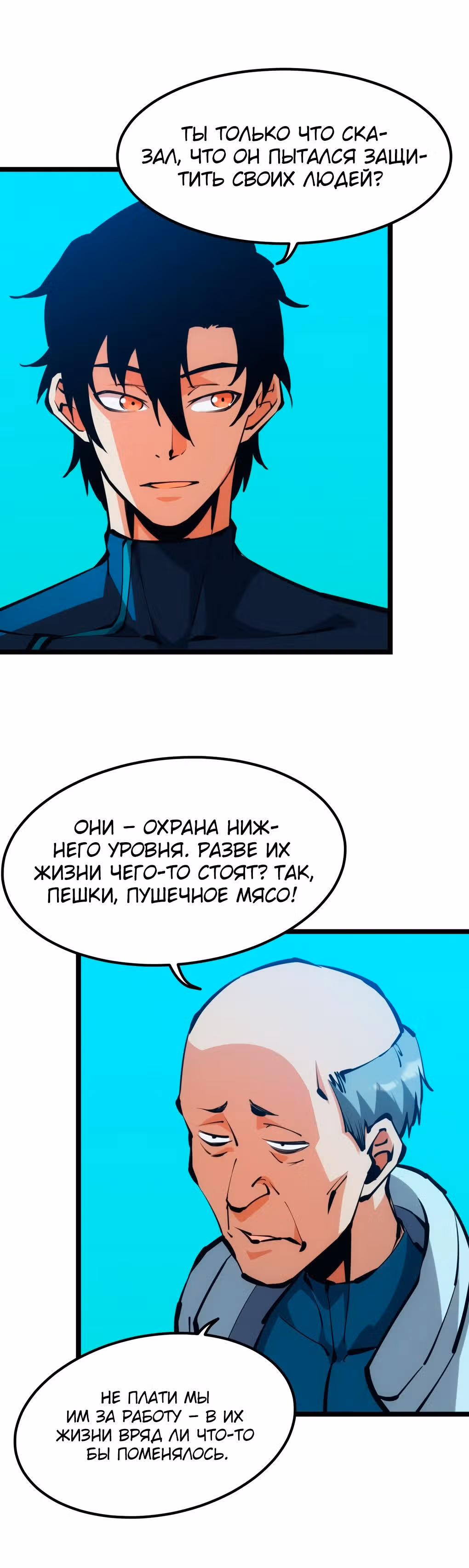 Голодные игры — Том 1 · Глава 48, страница 22