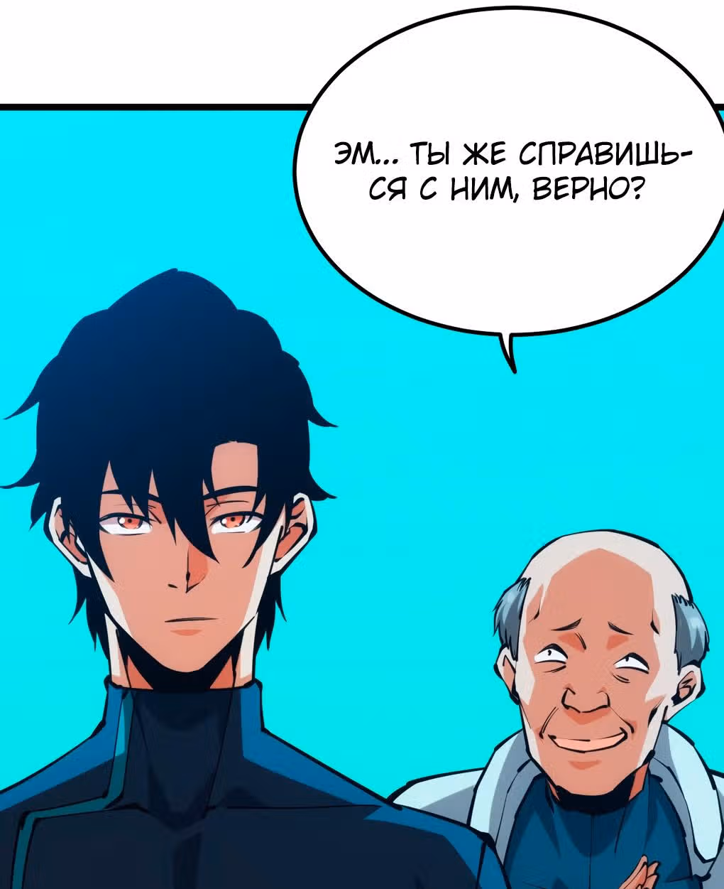 Голодные игры — Том 1 · Глава 48, страница 24