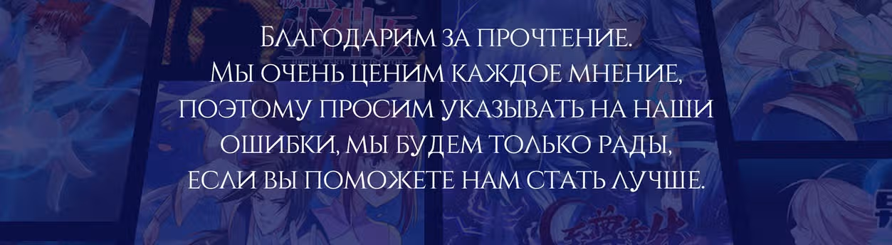 Юань лун — Том 1 · Глава 149, страница 53