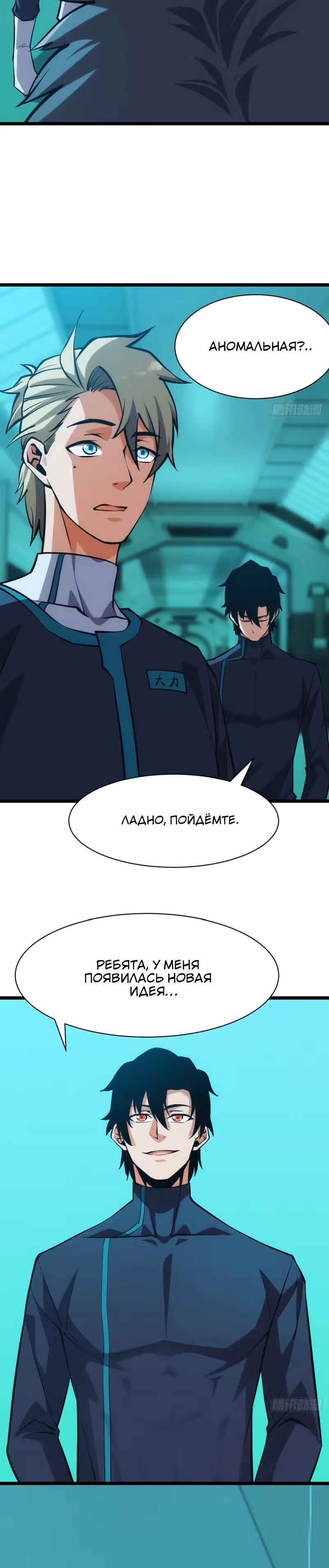 Голодные игры — Том 1 · Глава 50, страница 17