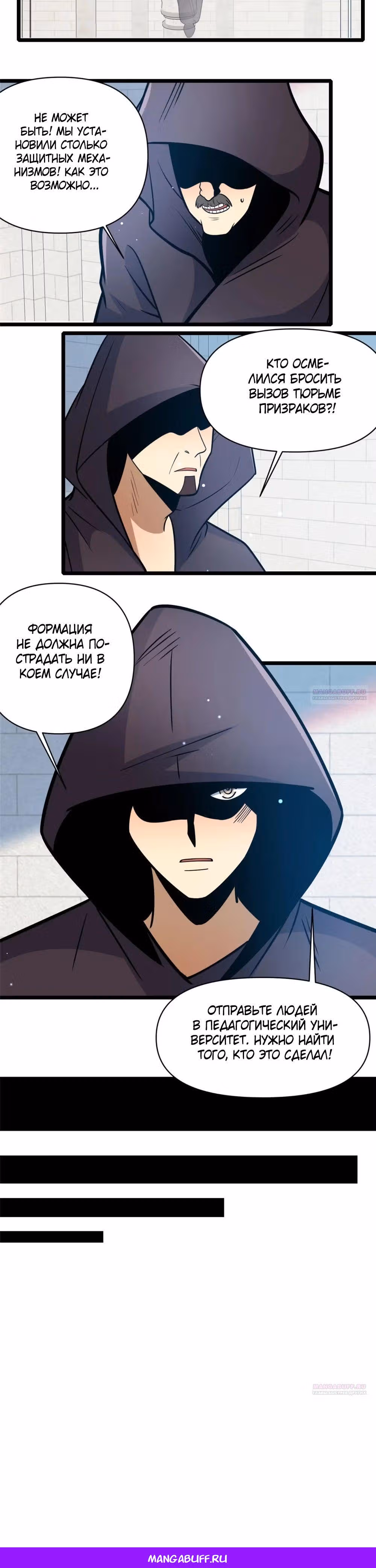 Величайший бог медицины — Том 1 · Глава 187, страница 16