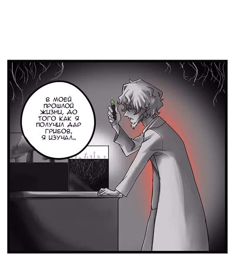 Клиника Ужасов — Том 1 · Глава 76, страница 16