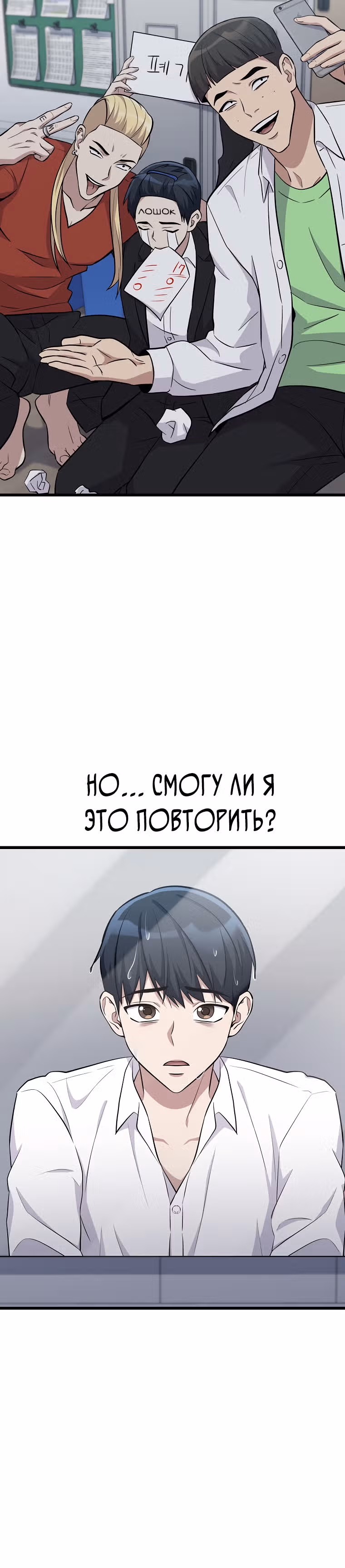 Ганзи Монстр — Том 1 · Глава 8, страница 11
